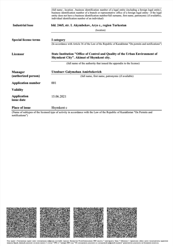 APPENDIX to the CIW LICENSE-3